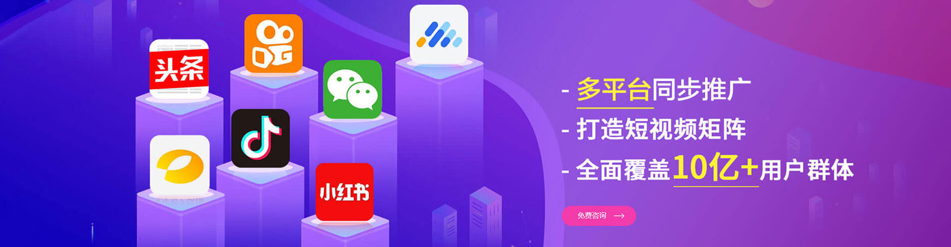 平度信息流营销